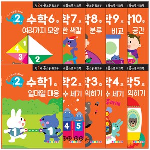 홈스쿨 워크북 만2세 수학 10권 세트, 나우에듀