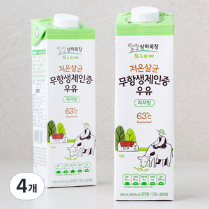 상하목장 저온살균 무항생제인증 우유 저지방, 900ml, 4개