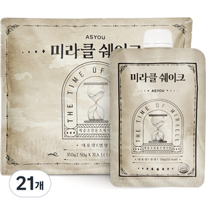 애즈유 미라클 쉐이크, 50g, 21개