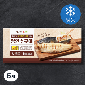 구워져 렌지돌려 바로먹는 임연수 구이, 70g, 6개