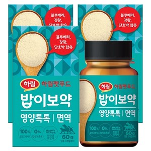 하림펫푸드밥이보약 반려동물 영양톡톡 영양제, 면역/항산화, 3개