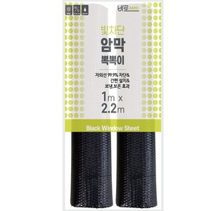 바로문풍지 암막 뽁뽁이 단열에어캡, 1세트