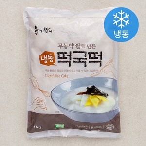 유기방아 떡국떡 (냉동), 1kg, 1개