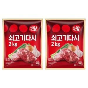 식자재왕 실속 쇠고기다시 조미료, 2개, 2kg