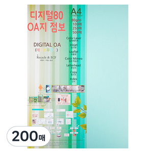 종이문화 디지털80 OA지 15 아쿠아블루, A4, 200매