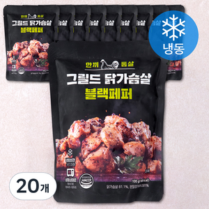 한끼통살 그릴드 닭가슴살 블랙페퍼 (냉동), 100g, 20개