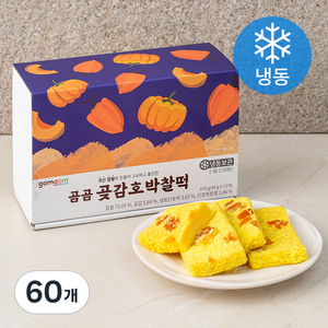 곰곰 곶감호박찰떡 (냉동), 45g, 60개