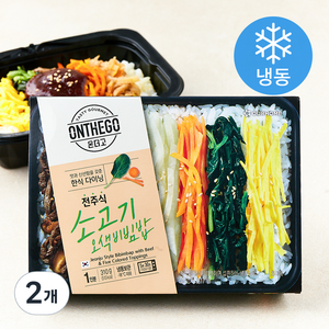 아워홈 온더고 전주식 소고기 오색비빔밥 (냉동), 310g, 2개