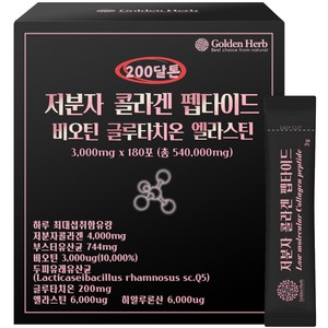 골든허브 200달톤 저분자 콜라겐 펩타이드 비오틴 글루타치온 엘라스틴 3g 180p, 540g, 1개