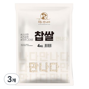 곡물을 만나다 찹쌀, 4kg, 3개