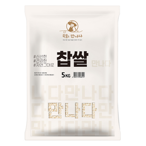 곡물을 만나다 찹쌀, 5kg, 1개