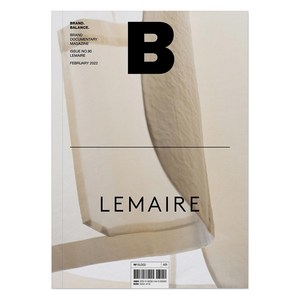 [비미디어컴퍼니주식회사(제이오에이치)]매거진 B Magazine B Vol.90 : 르메르 Lemaie 국문판 2022.2, 비미디어컴퍼니주식회사(제이오에이치), 매거진 B 편집부