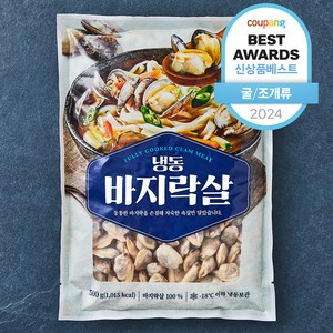 자숙 바지락살 (냉동), 500g, 1개