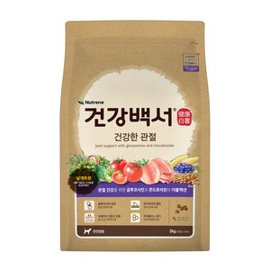 건강백서 강아지 기능성 사료, 스트레스완화/안정/집중력관리, 2kg, 1개