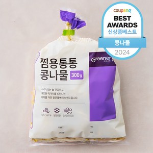 맑은물에 그리너리 찜용통통 콩나물, 300g, 1개