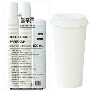 늘푸른 무인쇄 종이컵 뚜껑 세트 600ml, 100개입, 1세트