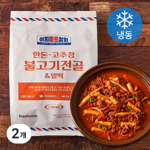 프레시지 이지미트상회 한돈 고추장 불고기전골 & 밀떡 밀키트 (냉동), 850g, 2개