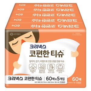 크리넥스 코편한 티슈, 60개입, 5개