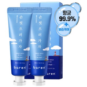 바렌 손씻으러가자 휴대용 핸드워시, 2개, 30ml