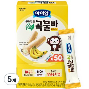 일동후디스 아이얌 구워만든 순곡물바 실속형 5g 50입, 바나나맛, 250g, 5개