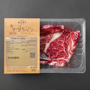 설성목장 무항생제 인증 한우 1++등급 꽃등심 구이용 (냉장), 200g, 1개