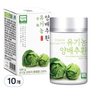 유기농마루 유기농 양배추환, 100g, 10개