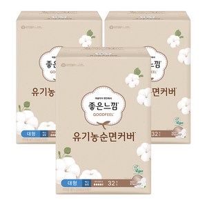 좋은느낌 유기농 순면커버 맥시 슬림 생리대 날개형, 대형, 32개입, 3개