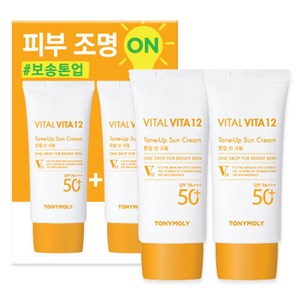 토니모리 바이탈 비타 12 톤업 선크림 SPF50+ PA+++ 2p, 50ml, 1세트