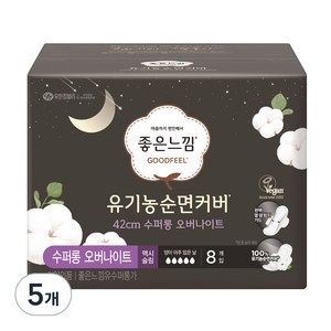 좋은느낌 유기농순면커버 내추럴코어 수퍼롱 생리대 날개형, 오버나이트 이상, 8개입, 5개