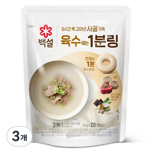 백설 사골 육수에는 1분링, 80g, 3개