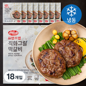 프렙프렙 직화그릴 떡갈비 (냉동), 80g, 18개입