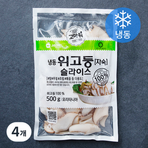 고마워 위고둥 슬라이스 자숙 (냉동), 500g, 4개