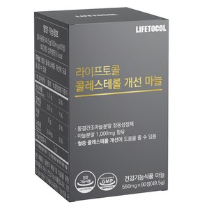 라이프토콜 콜레스테롤 개선 마늘 90정, 1개, 49.5g