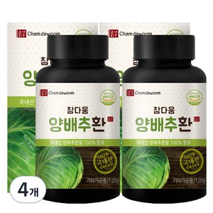참다움 양배추환, 4개, 120g