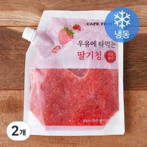 카페프룻 우유에 타먹는 딸기청 (냉동), 1kg, 2개