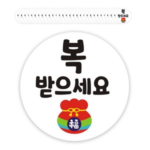 단비나인 새해 인사말 스티커, 01, 50개