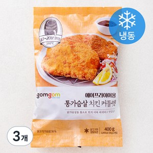 곰곰 에어프라이어용 통가슴살 치킨 커틀렛(냉동), 400g, 3개