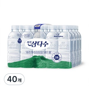 제주삼다수 그린, 330ml, 40개