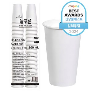 neulpuleun 무인쇄 종이컵 500ml, 100개입, 1개