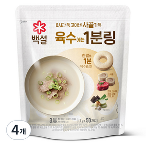 백설 사골 육수에는 1분링, 200g, 4개