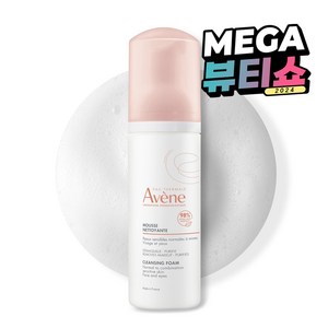 아벤느 젠틀 포밍 클렌저, 150ml, 1개