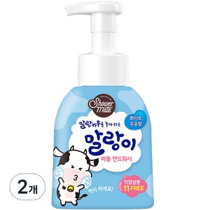 샤워메이트 말랑이 버블 핸드워시 화이트 우유향, 300ml, 2개