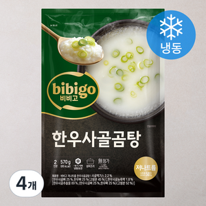 비비고 저나트륨 한우사골곰탕 (냉동), 570g, 4개