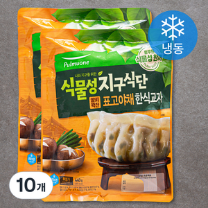 풀무원 지구식단 식물성 표고야채 한식교자 (냉동), 440g, 10개