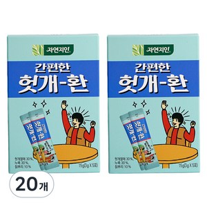 자연지인 간편한 헛개환, 3g, 20개