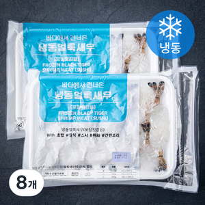 바다에서 건너온 얼룩새우 횟감용 20미 (냉동), 120g, 8개