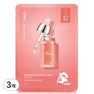 씨앤피 레드 프로폴리스 앰플 마스크, 1개입, 3개