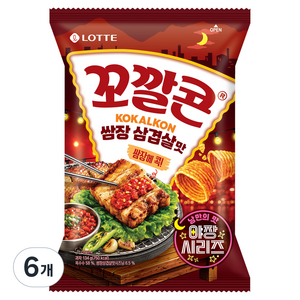 꼬깔콘 쌈장 삼겹살맛