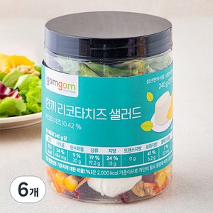 곰곰 한끼 리코타 치즈 샐러드, 6팩, 240g