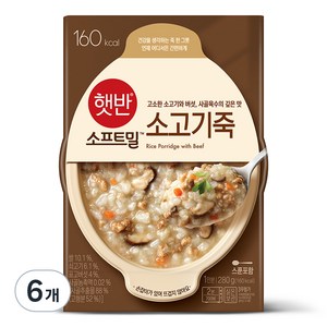 햇반 소고기죽, 280g, 6개